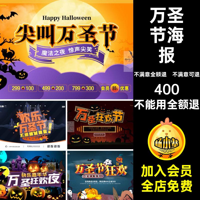 背景素材分层万圣节南瓜灯模板WS2PSD城堡宣传单图案活动海报城堡