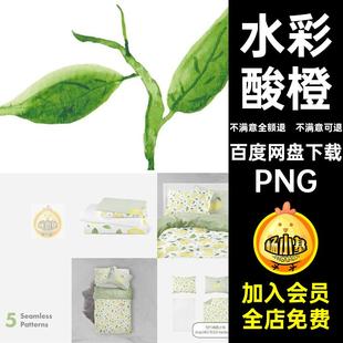 清新水彩风格手绘柠檬酸橙无缝平铺背景PNG底纹印刷图案素材