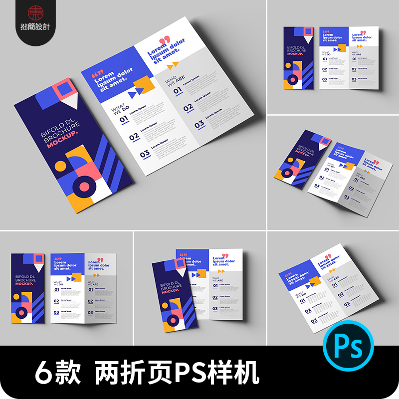 6款两折页宣传单手册双折页设计效果展示智能贴图样机PSD素材模板
