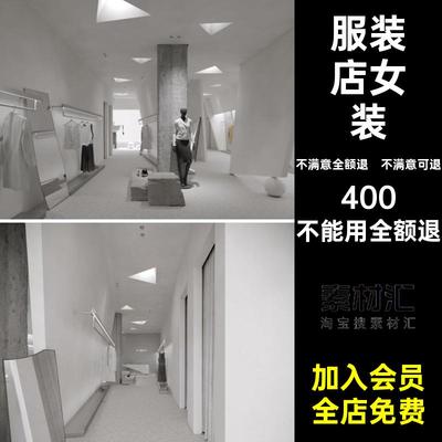 服装店女装男装专卖店室内装修设计效果图店铺平面图CAD施工图纸