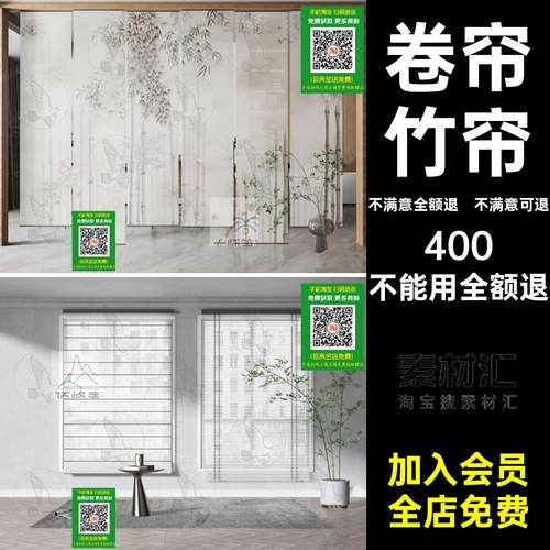 罗马帘门帘3dmax3D单体百叶窗帘模型卷帘库家装禅意竹帘新中式