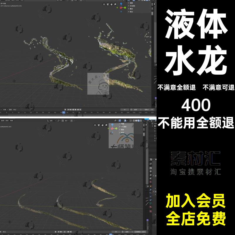 建模序列三维液体素材动画c4d流体水流ABCblend动态旋转标注水龙