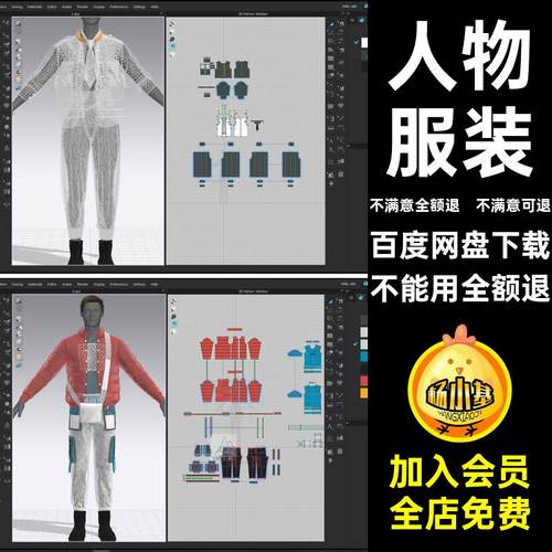 外套男女人物布料MD套装3D服装棉袄zprj虚拟衣服服饰模型C4Dobj