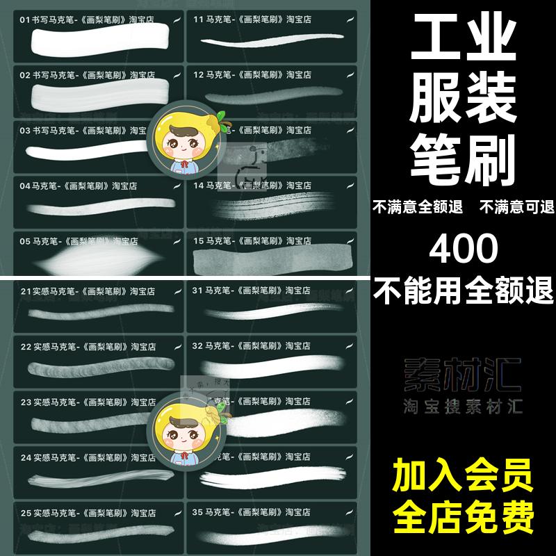 室内设计工业笔刷马克笔记号笔手绘绘画服装仿真涂鸦procreate