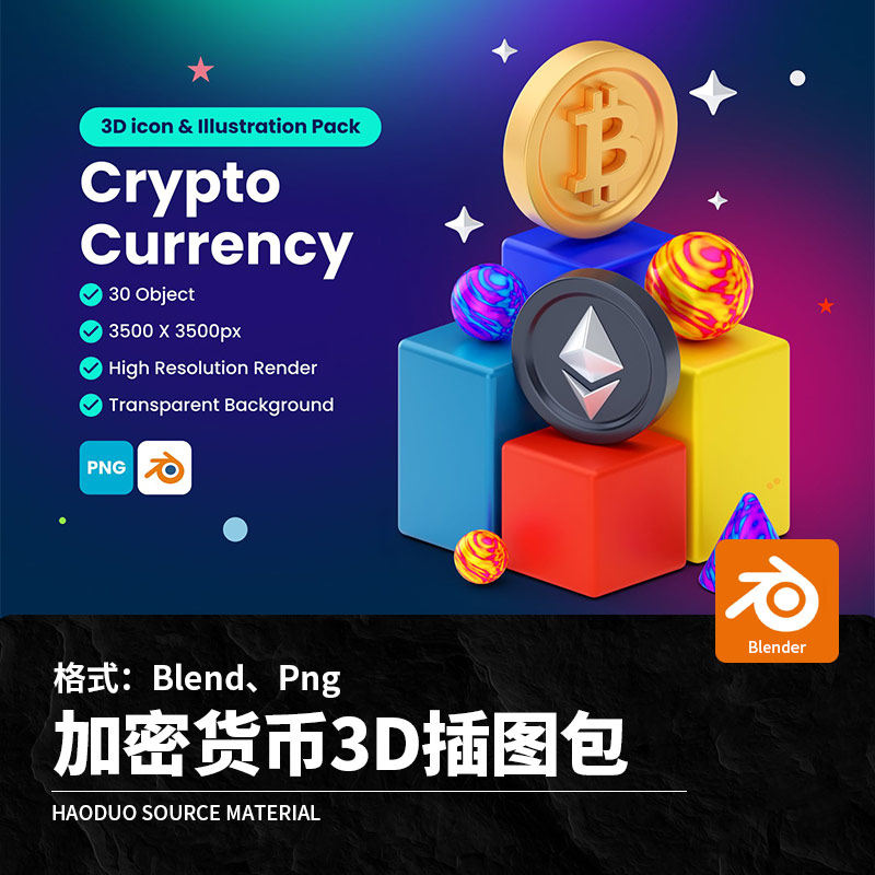 30款3D立体卡通加密货币图标插图Png免扣图片Blend模板设计素材