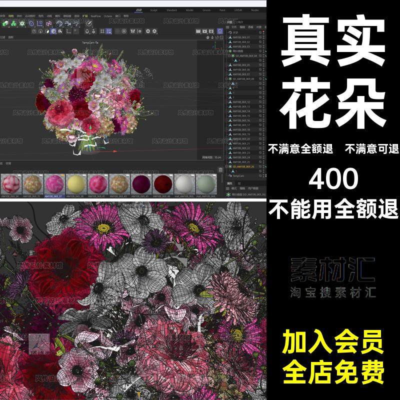 真实花朵Blend植物花瓶花卉含贴图素材obj鲜花模型三维盆栽3dC4D