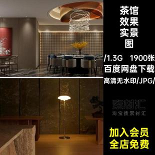 茶楼茶馆设计效果实景图现代禅意中式侘寂风室内茶室会所工装装修