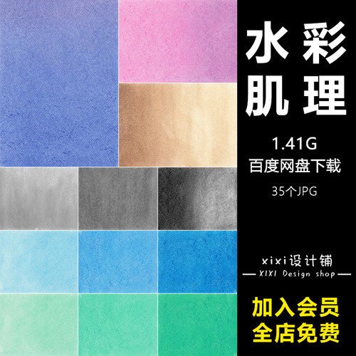 35个红色卡片蓝色晕染水墨bj39水彩墨迹JPG纹理肌理底图背景素材