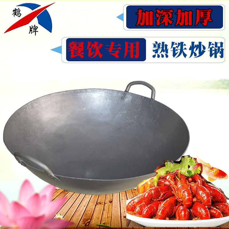 3mm厚铁锅 酒店食堂饭店专用双耳 中式熟铁颠锅 广式抛锅