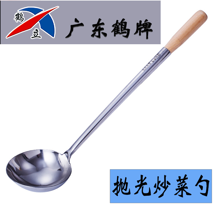 炒勺不锈钢鹤牌炒勺木柄抛光