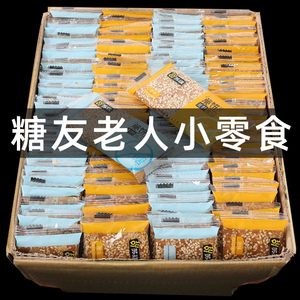 糖尿饼病人专用零食旗舰店干血高无糖精患人吃的食品控五谷杂粮者