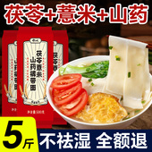 茯苓薏米山药裤 带面正宗养陕西胃油泼面手工面特宽面biangbiang面