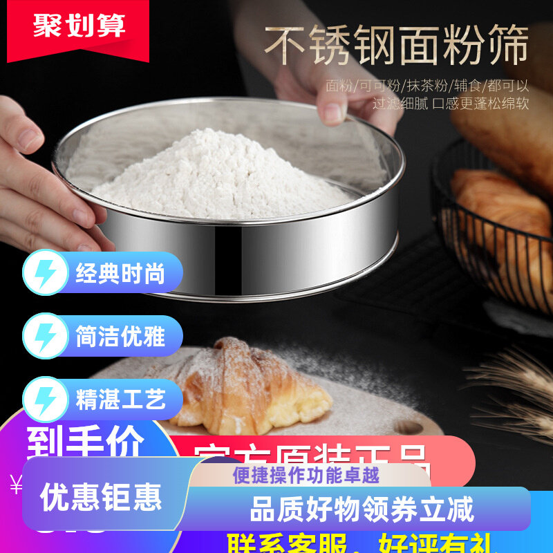 不锈钢 面粉筛 手持筛面网细密60目过滤网筛子筛网烘焙家用模具