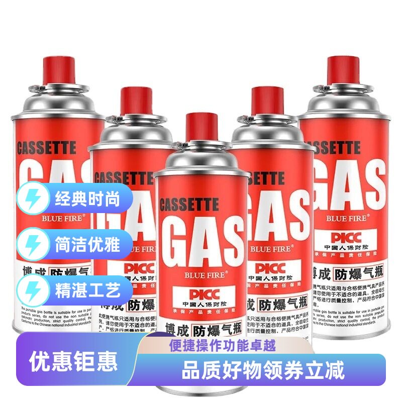 野营卡式炉小燃气罐喷火枪户外瓦斯炉具长丁烷空罐液化煤气瓶便携