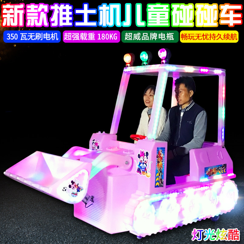 新款推土机儿童碰碰车双人玩具车