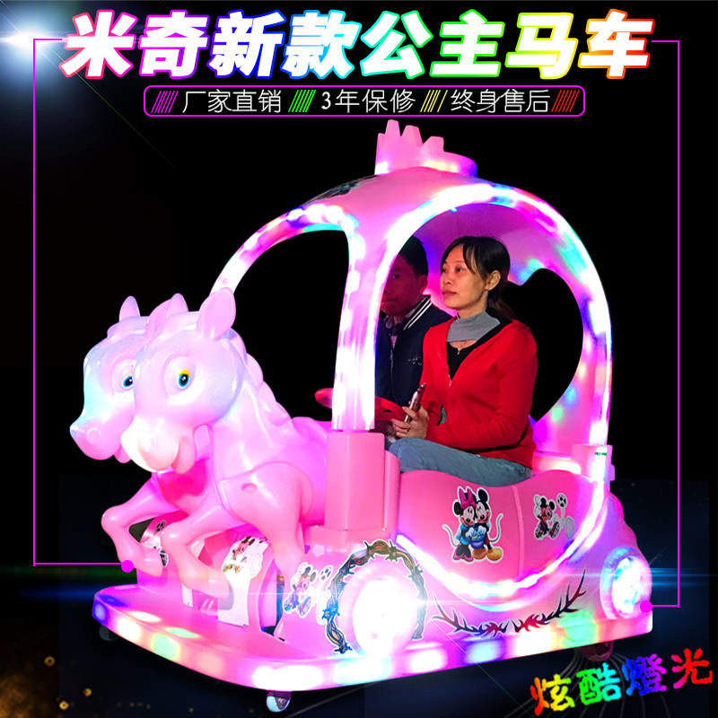 新款公主车儿童碰碰车广场玩具车
