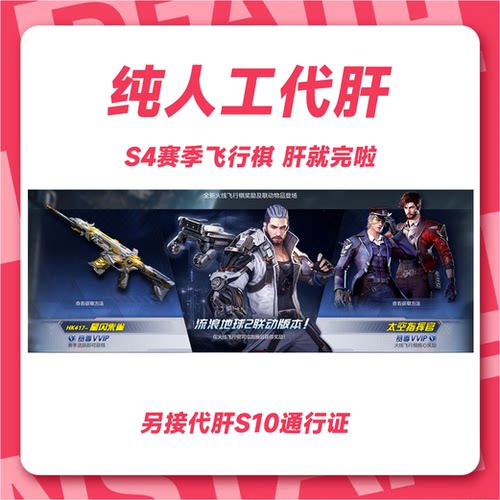 cf飞行棋第4季cf赛季通行证任务