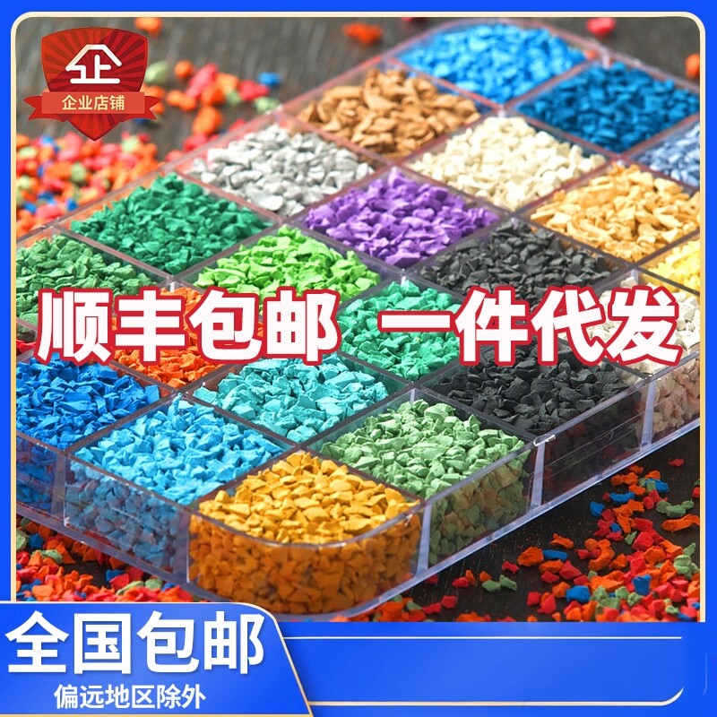 塑胶跑道材料epdm橡胶颗粒施工专用胶水修补地垫学校幼儿园篮球场
