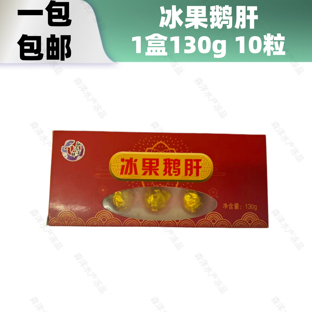 巧克力冰果鹅肝日式料理居酒刺身