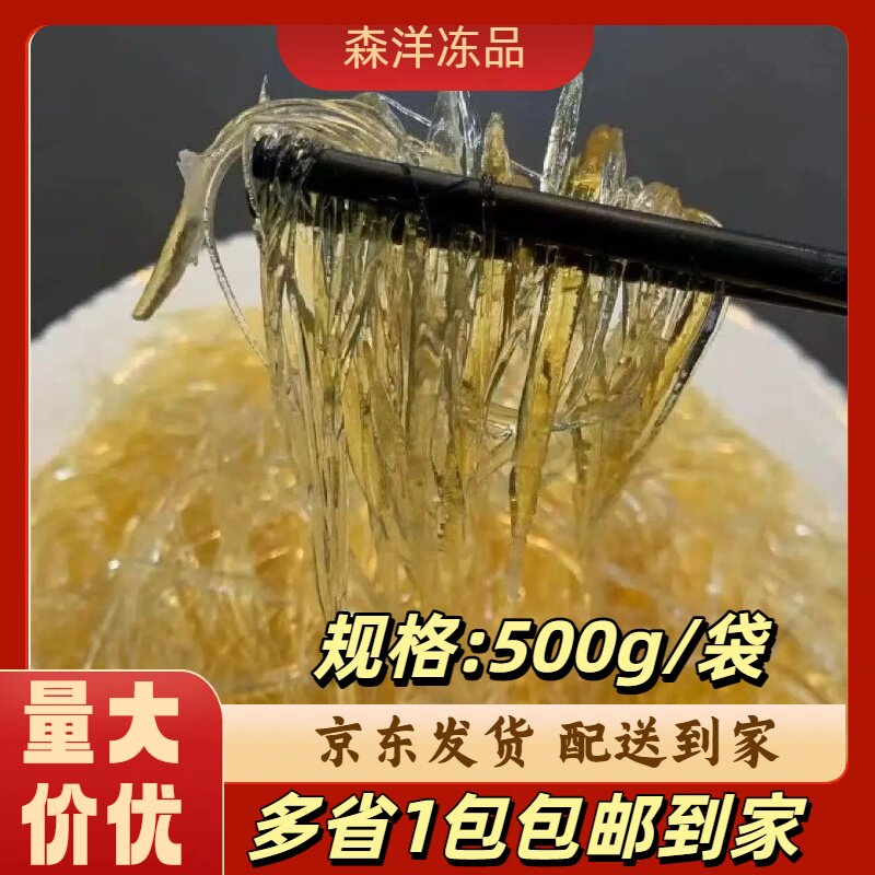 合成翅针翅佛跳墙商用食材素鱼翅