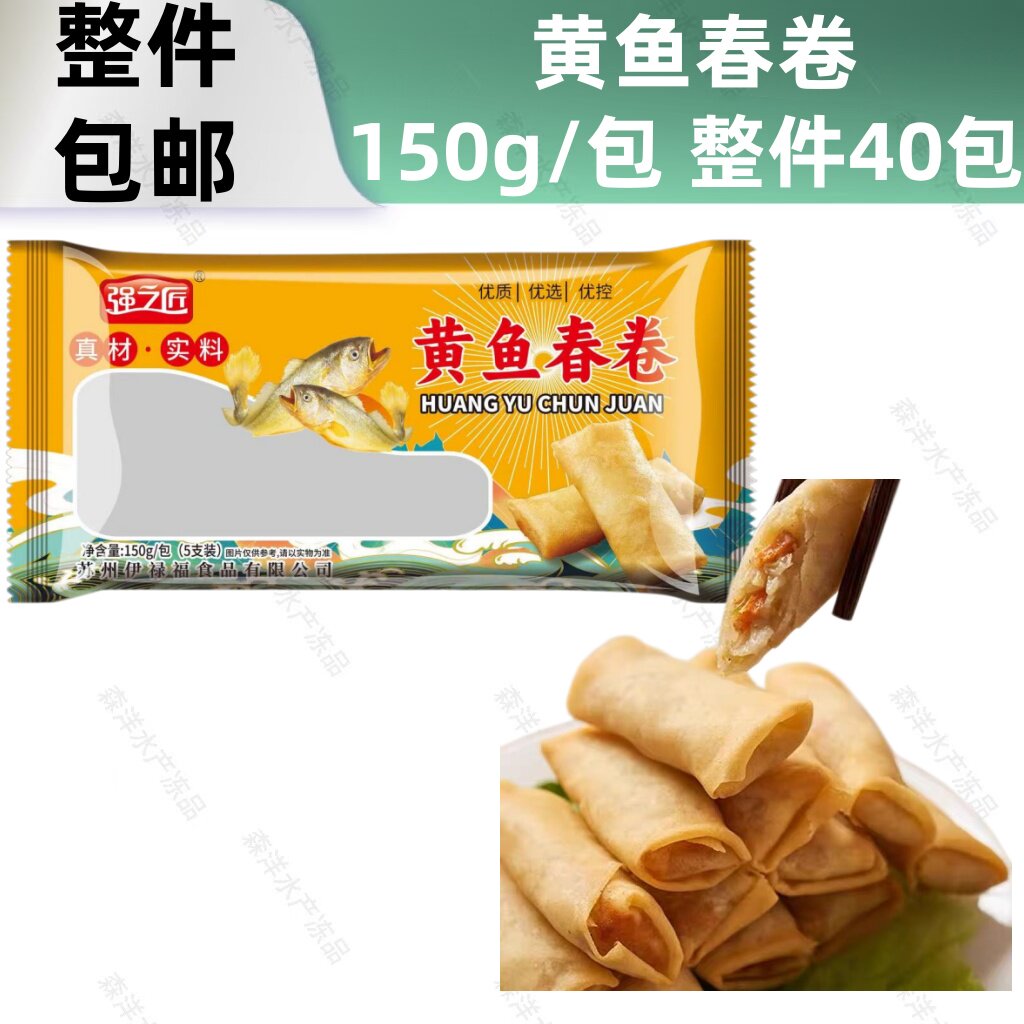 无骨黄鱼春卷油炸速食早餐商用图片