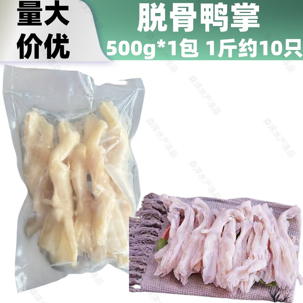新鲜优质无骨鸭爪冷冻鸭脚火锅