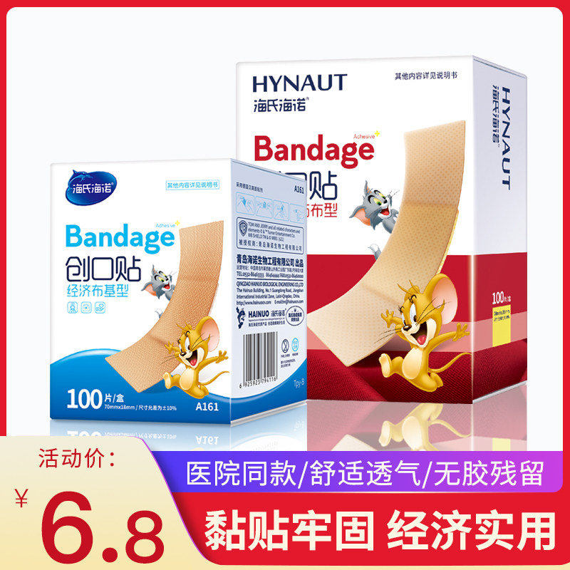 Hay Heino Wound Patch Base type ventilation Non-woven fabric Medical sticker elastic Band-Aid Anti abrasion Heelin the  OTC Drug/Medical Devices/Planning supplies , Medical Devices , Bandage  category - from Buy2taobao.com to provide professional Taobao agent buy service