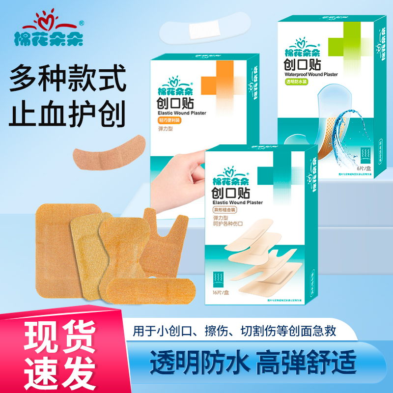 棉花朵朵透明防水弹力异性超大型