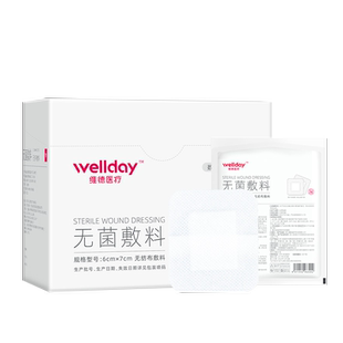 维德医用无菌敷贴自粘外伤伤口创面敷料贴婴儿护脐口创可输液固定