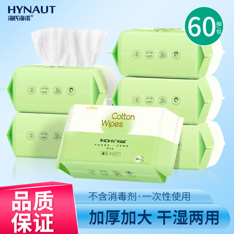 棉柔巾干湿两用巾60片