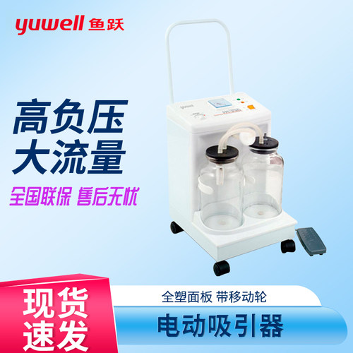 电动吸痰器仪家用老人吸痰机鱼跃