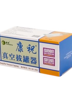 关节U型口罐真空拔罐器康祝