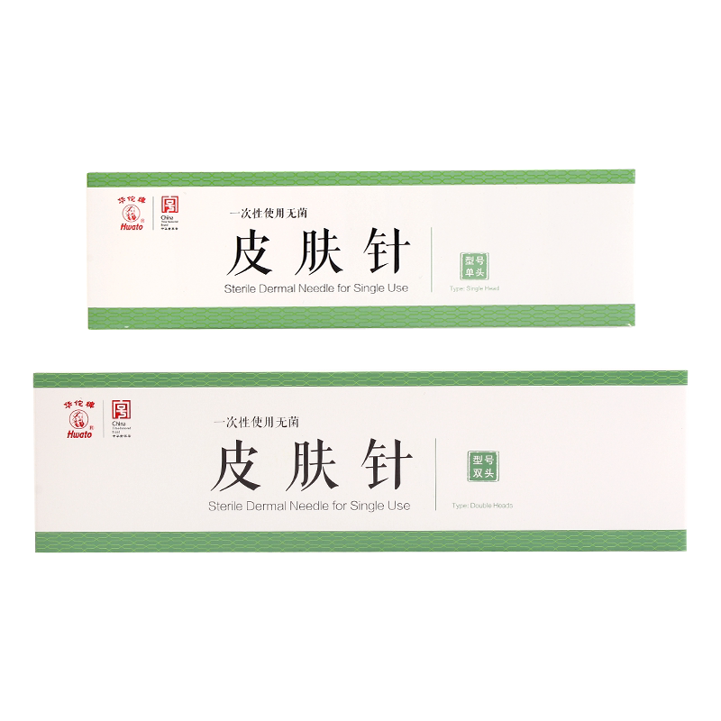 华佗牌皮肤针梅花针无菌医用家用七星针脱发拔罐放血针泄血针灸