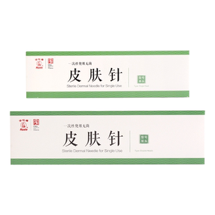 华佗牌皮肤针梅花针无菌医用家用七星针脱发拔罐放血针泄血针灸