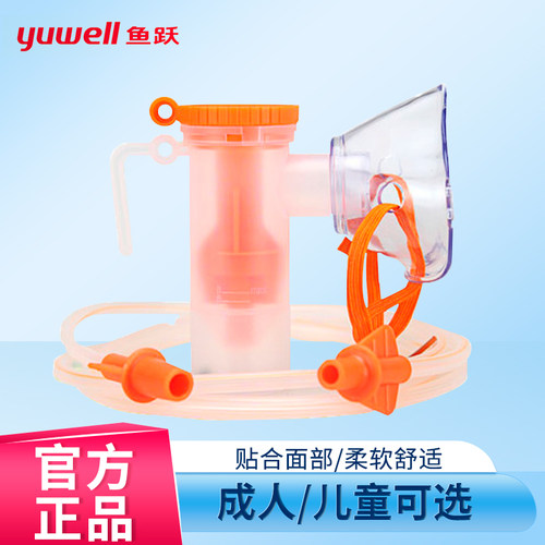 雾化压缩型鱼跃403系列适用