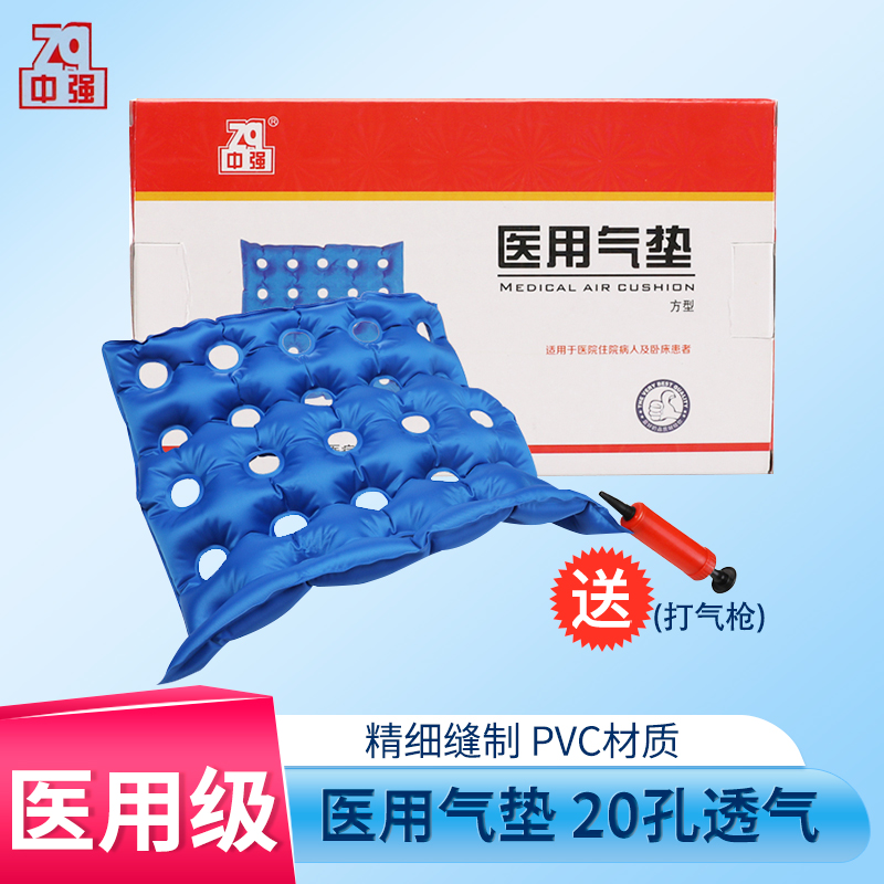 充气医用气垫中强坐垫