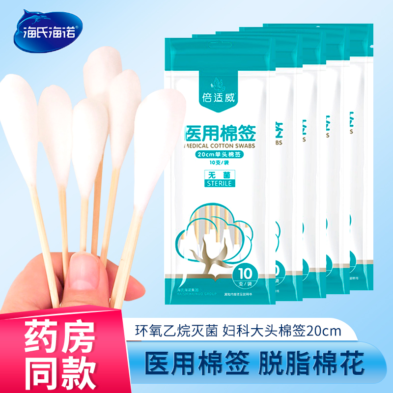 灭菌级20cm大头无异味不掉絮