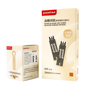 鱼跃血糖试纸试条测试仪家用医用测血糖的仪器悦准型710