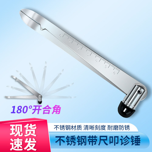 医用叩诊反射多功能锤打不锈钢