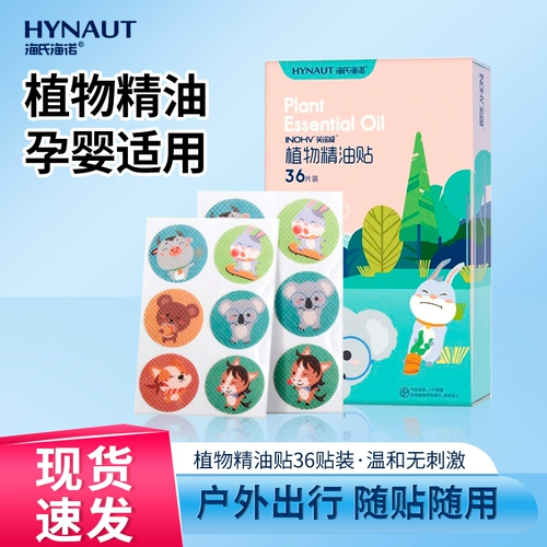 海氏海诺 Детское мультяшное масло