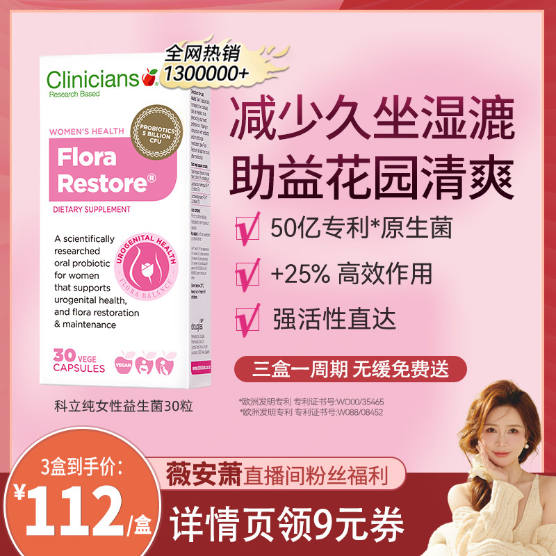 科立纯益生菌女性私处护理专用乳酸杆菌 进口益生菌口服胶囊3盒装,保健食品/膳食营养补充食品,益生菌,淘宝优惠券,粉丝福利购,淘宝优惠卷