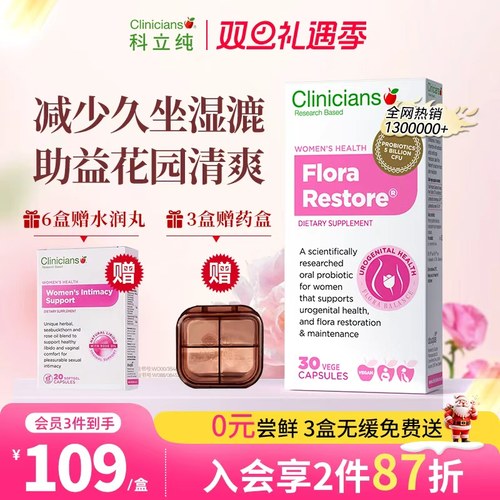 科立纯女性益生菌女生私密护理