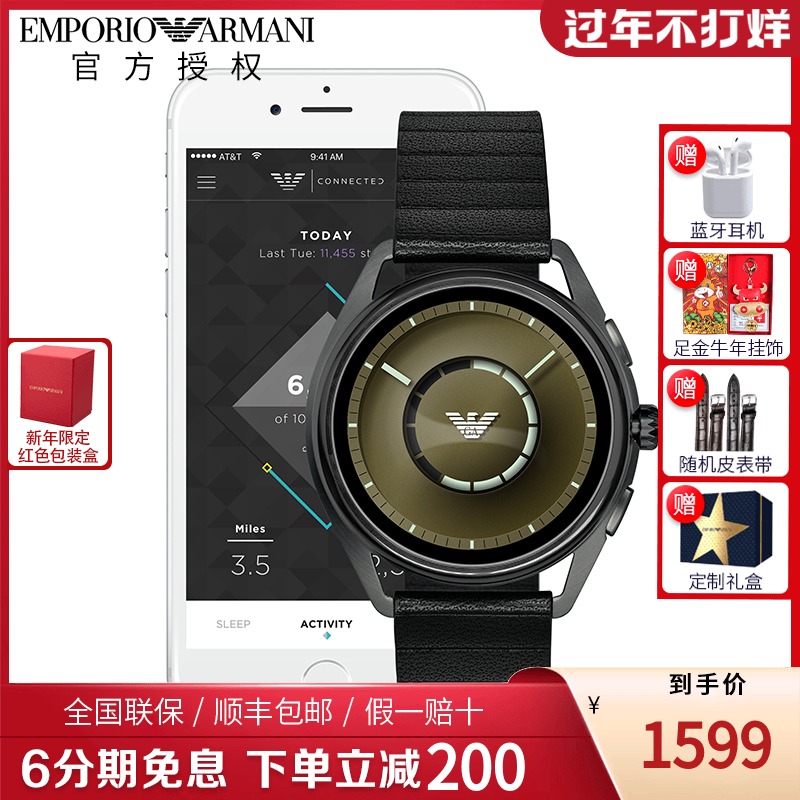 Emporio Armani阿玛尼胶带时尚男表智能手表男简约男表ART5009