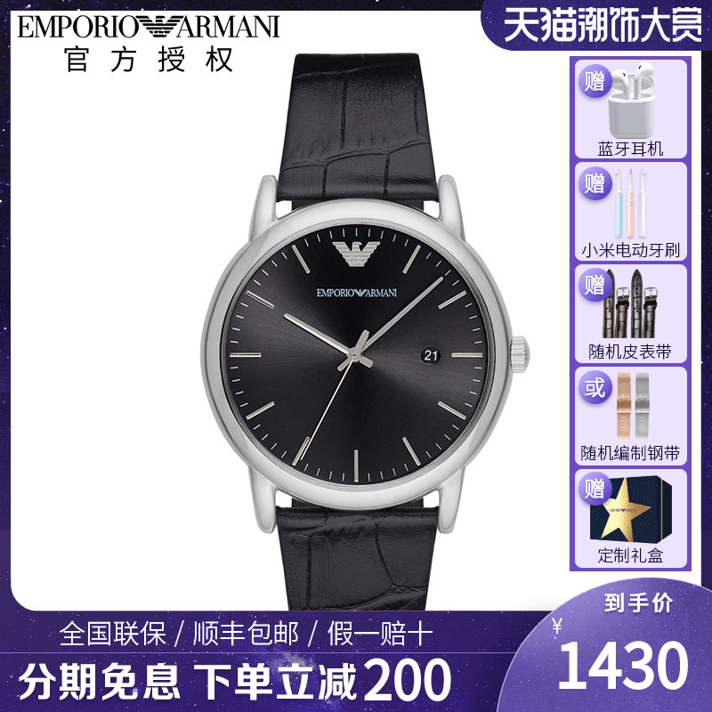 Emporio Armani阿玛尼手表男 休闲简约时尚皮带石英男表AR2500