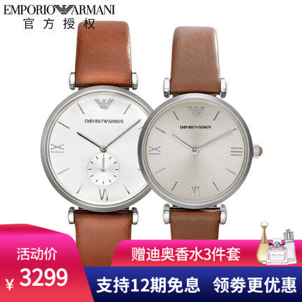 Emporio Armani阿玛尼情侣表休闲简约皮带石英男女表AR1675AR1679