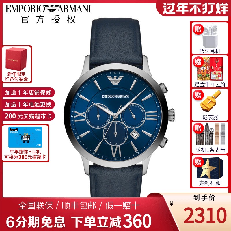 Emporio Armani阿玛尼手表男 新品休闲时尚商务皮带男表AR11226