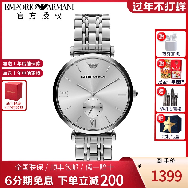 Emporio Armani阿玛尼手表男 商务休闲钢带石英男手表AR1819/1677