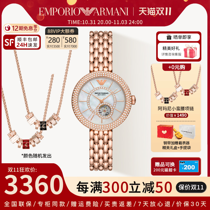 明星同款阿玛尼机械表 气质轻奢摩天轮镂空女表正品防水AR60065