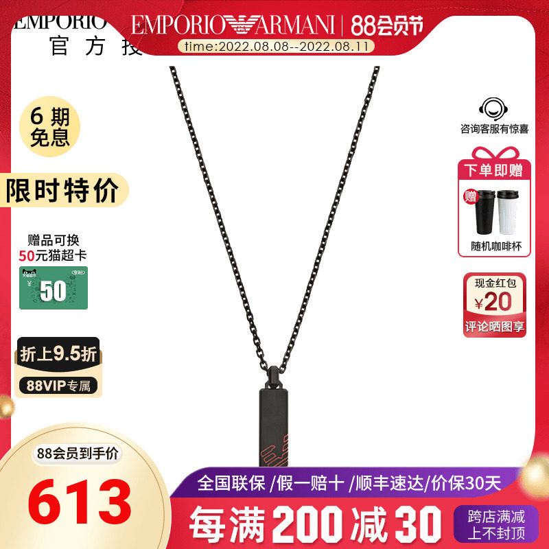 Armani Armani Necklace Hip hop personality man Necklace Boyfriend gift EGS2593001in the Accessories/Fashion Jewelry, Necklace  category - from Buy2taobao.com to provide professional Taobao agent buy service