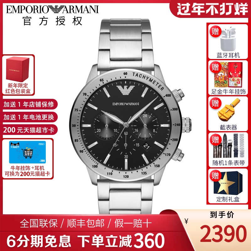 Emporio Armani阿玛尼手表男 时尚运动个性钢带石英男表AR11241